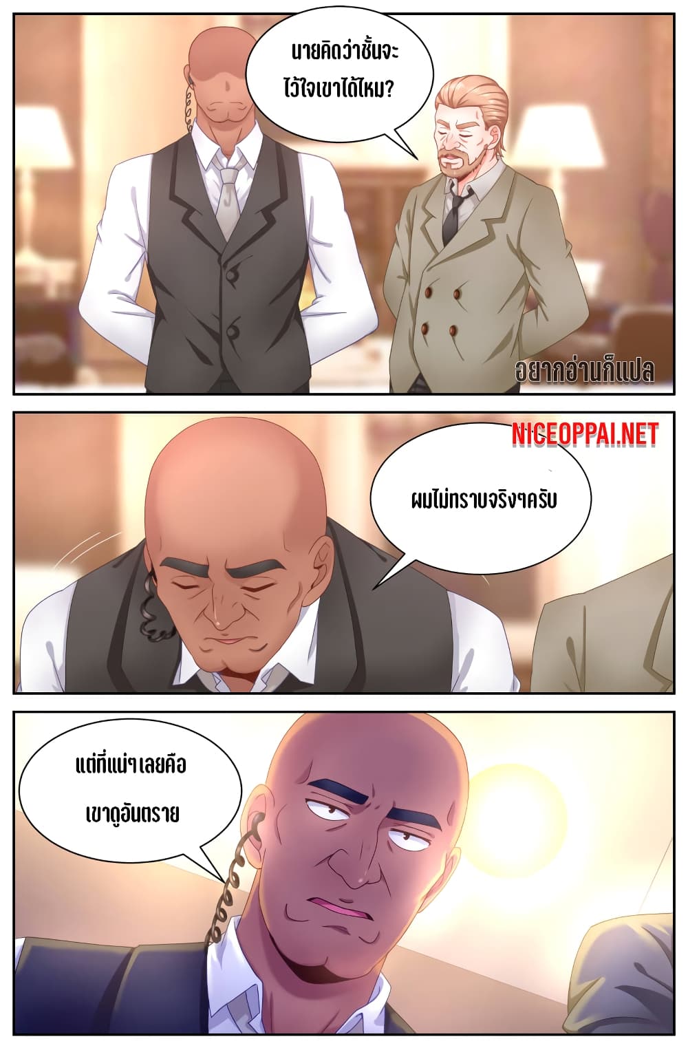 I Have a Mansion In The Post-Apocalyptic World page 10