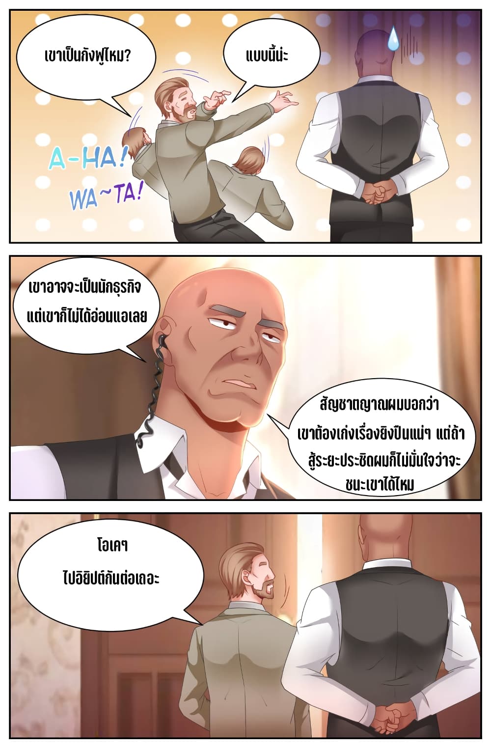 I Have a Mansion In The Post-Apocalyptic World page 2