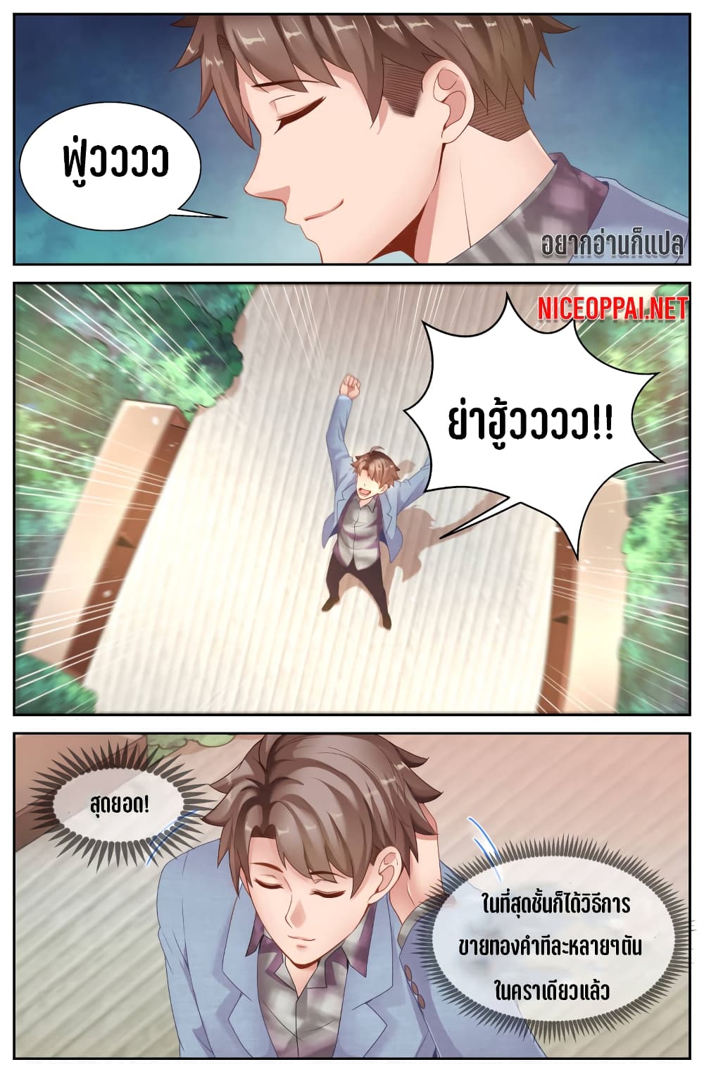 I Have a Mansion In The Post-Apocalyptic World page 3