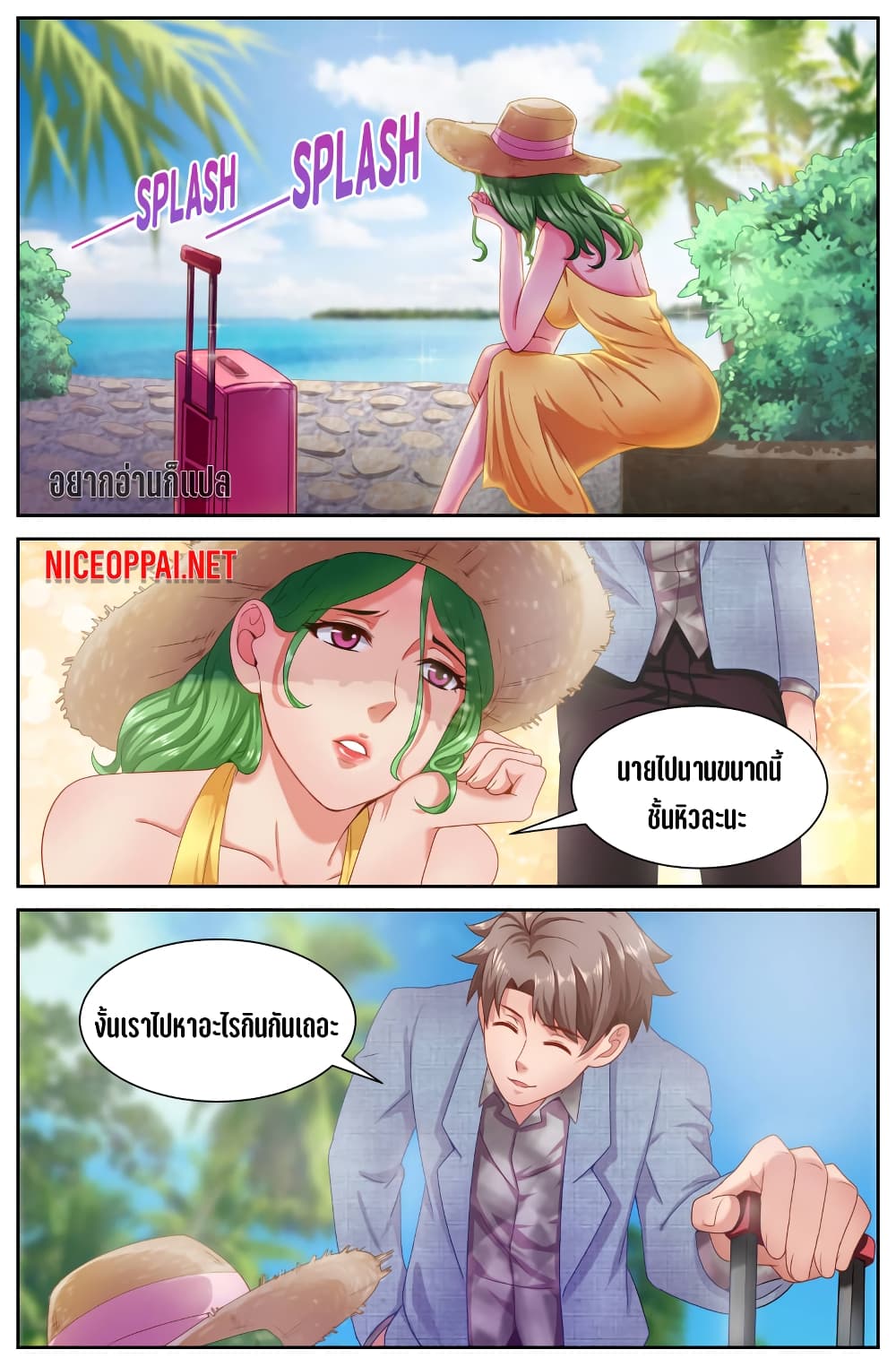 I Have a Mansion In The Post-Apocalyptic World page 5
