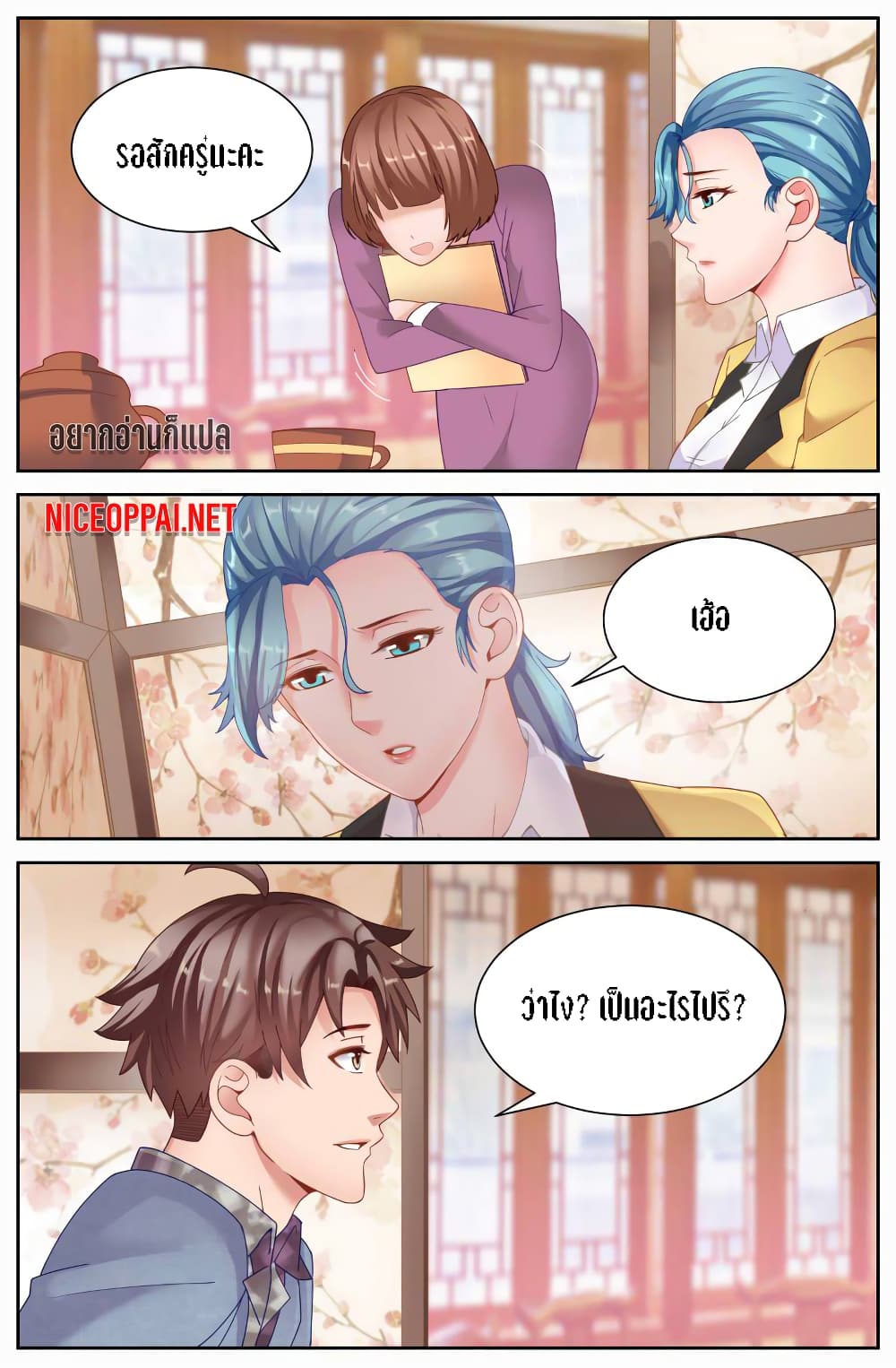 I Have a Mansion In The Post-Apocalyptic World page 5