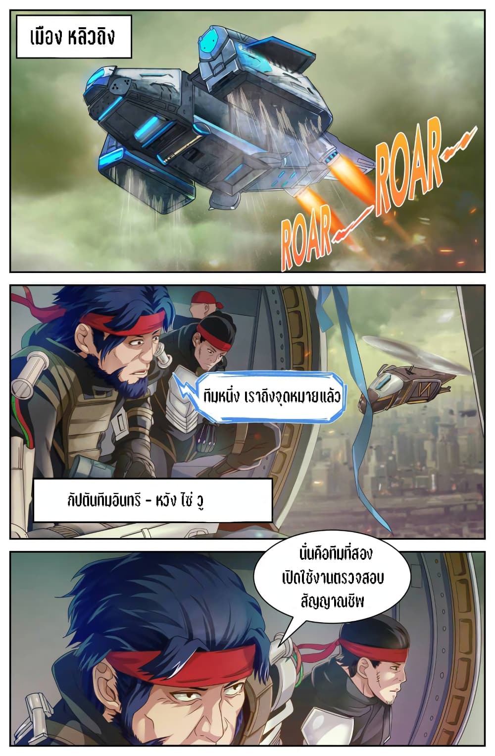 I Have a Mansion In The Post-Apocalyptic World page 2