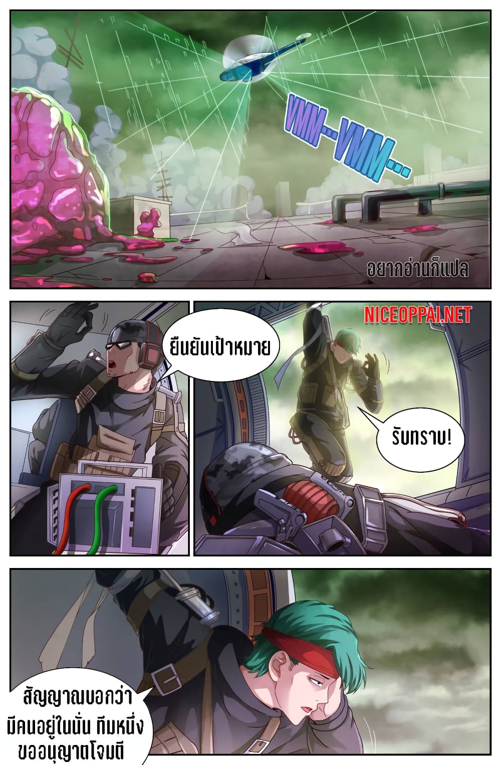 I Have a Mansion In The Post-Apocalyptic World page 3