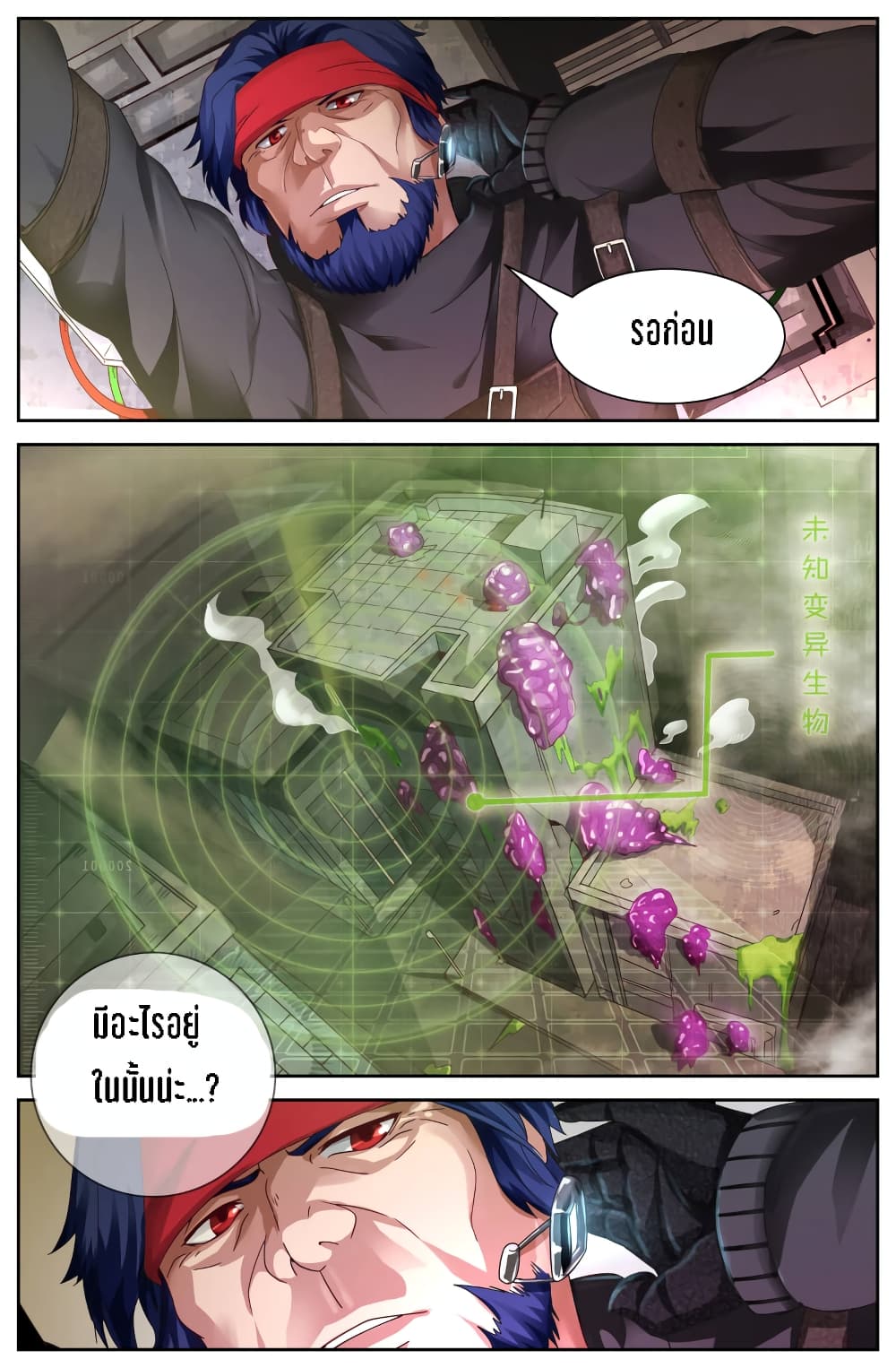 I Have a Mansion In The Post-Apocalyptic World page 4