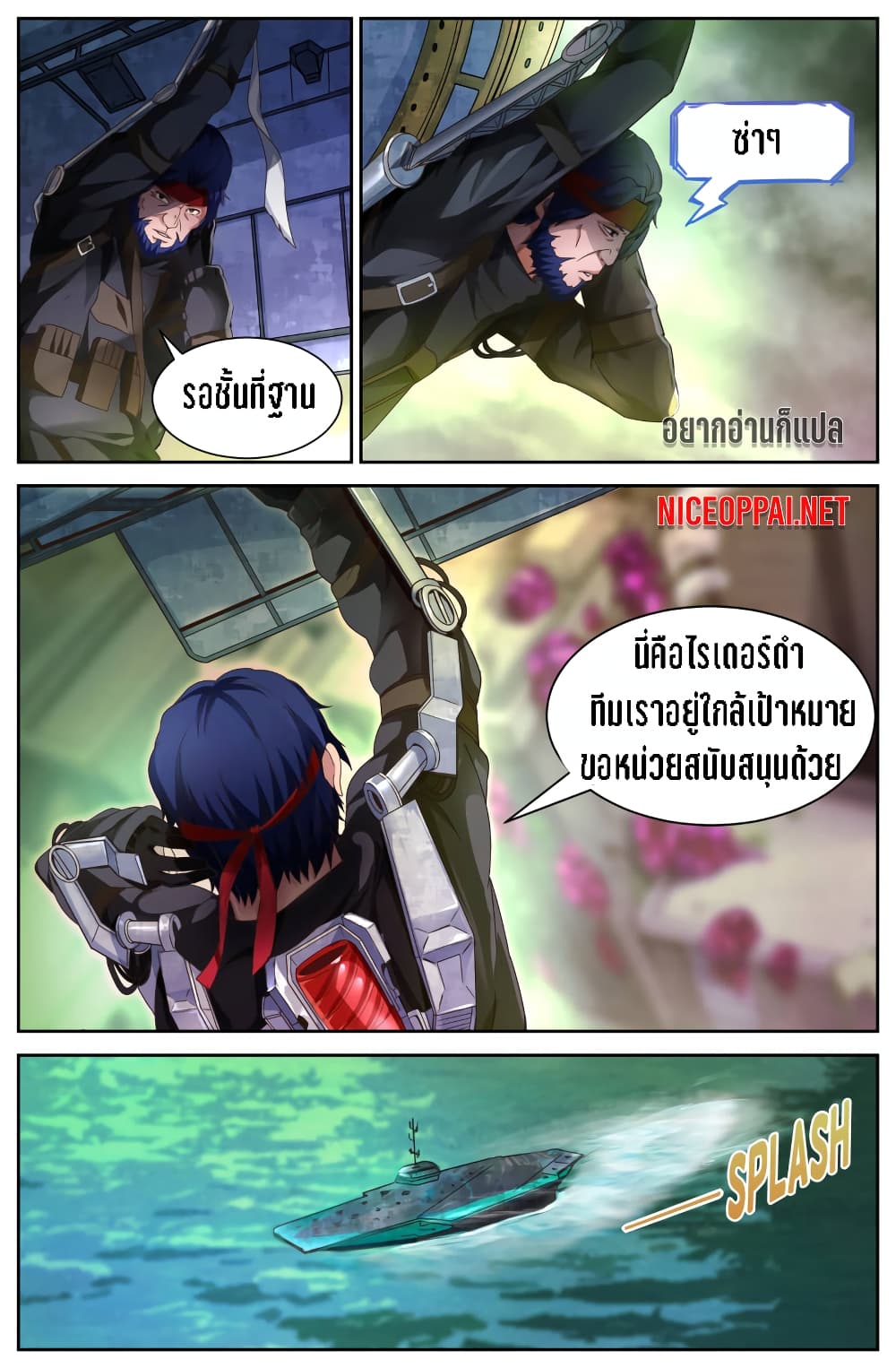 I Have a Mansion In The Post-Apocalyptic World page 5
