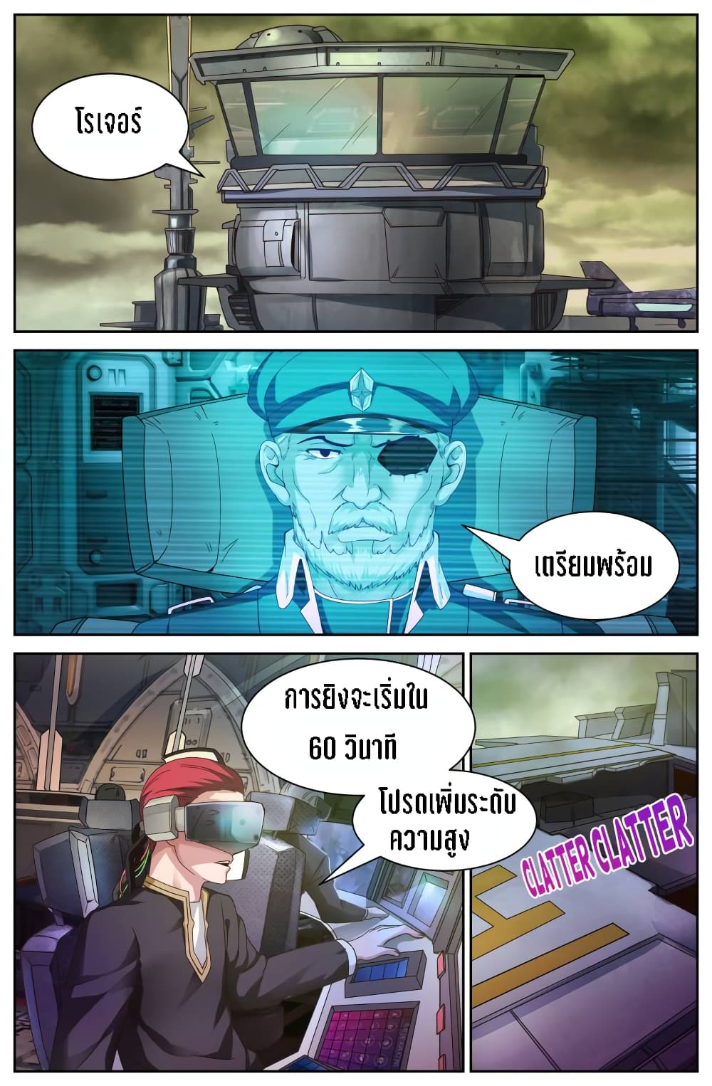 I Have a Mansion In The Post-Apocalyptic World page 6
