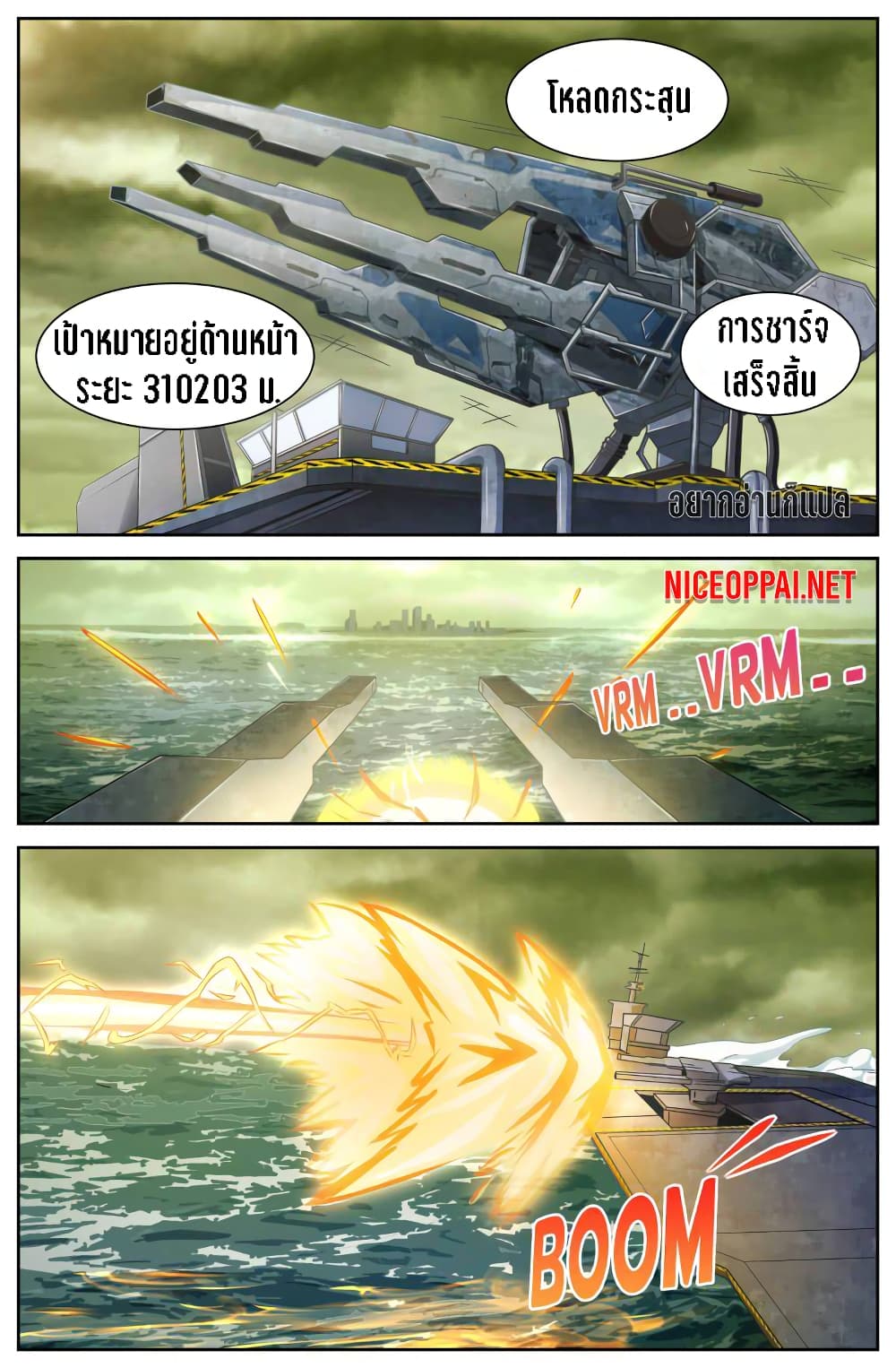 I Have a Mansion In The Post-Apocalyptic World page 7