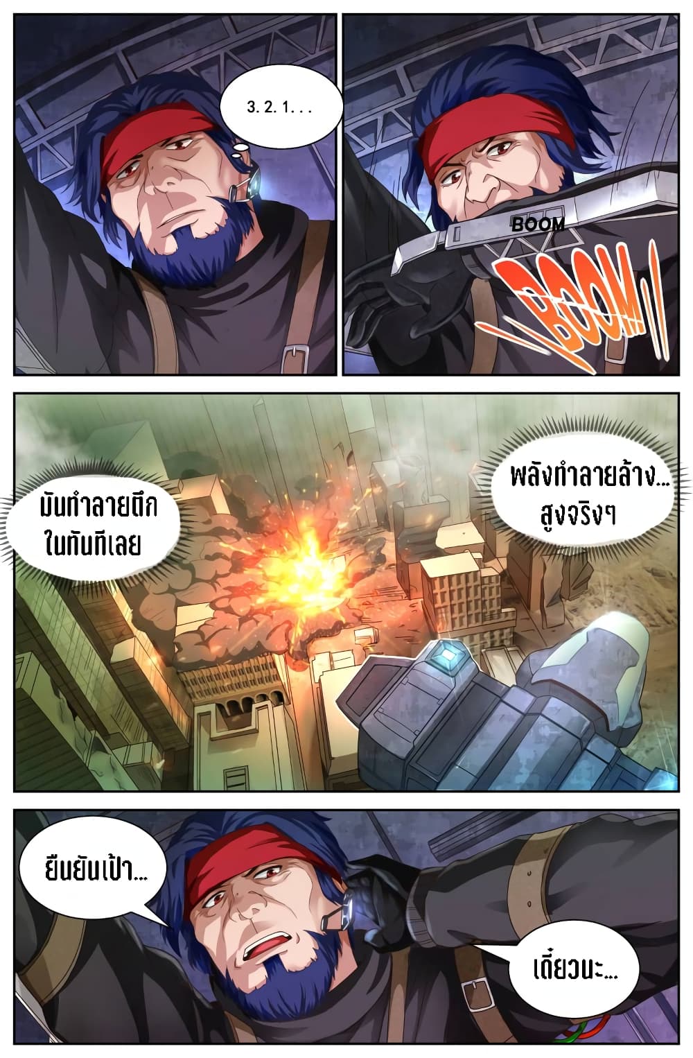 I Have a Mansion In The Post-Apocalyptic World page 8