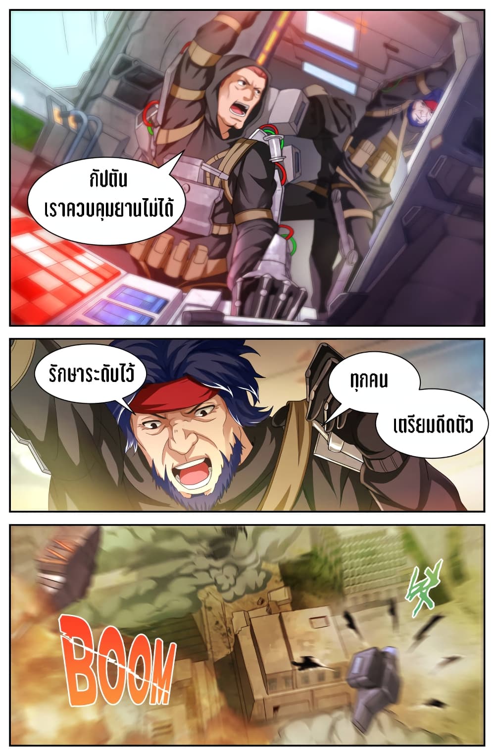 I Have a Mansion In The Post-Apocalyptic World page 10