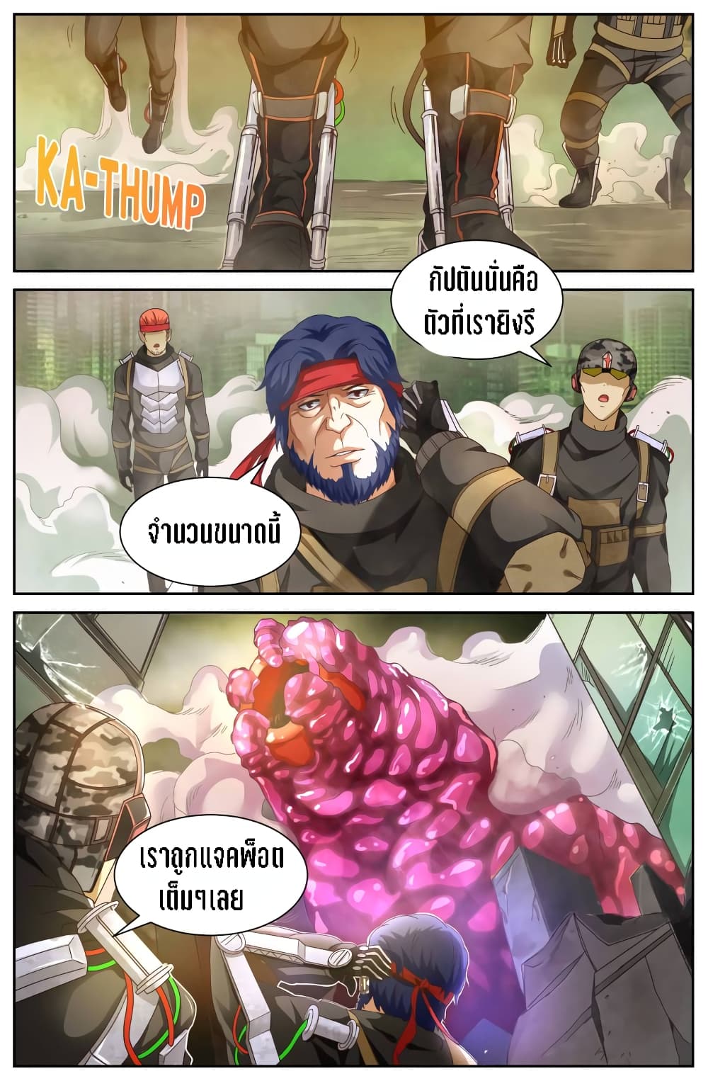 I Have a Mansion In The Post-Apocalyptic World page 2