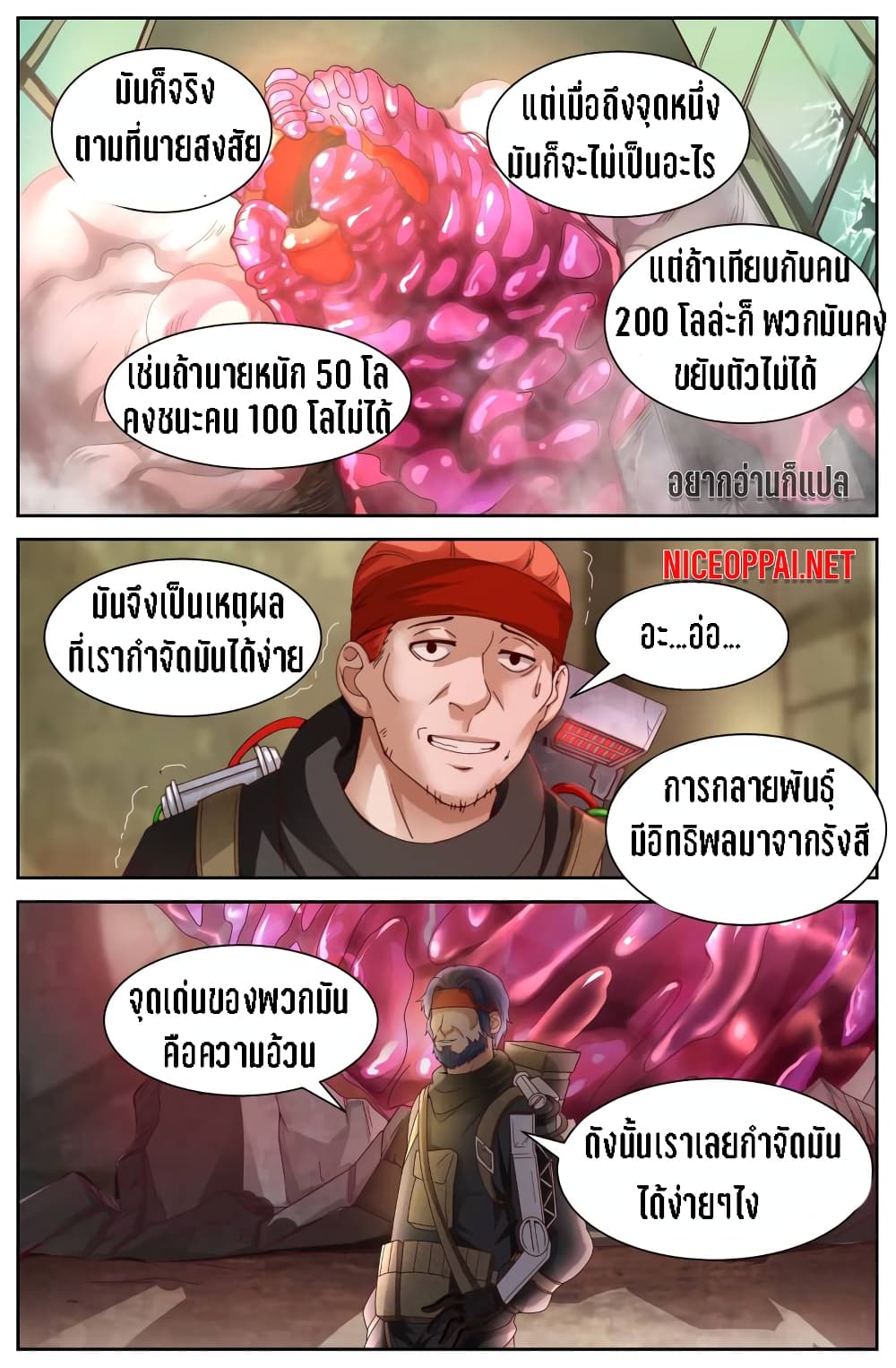 I Have a Mansion In The Post-Apocalyptic World page 4
