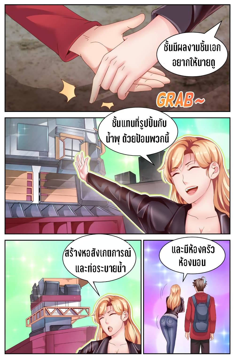 I Have a Mansion In The Post-Apocalyptic World page 4