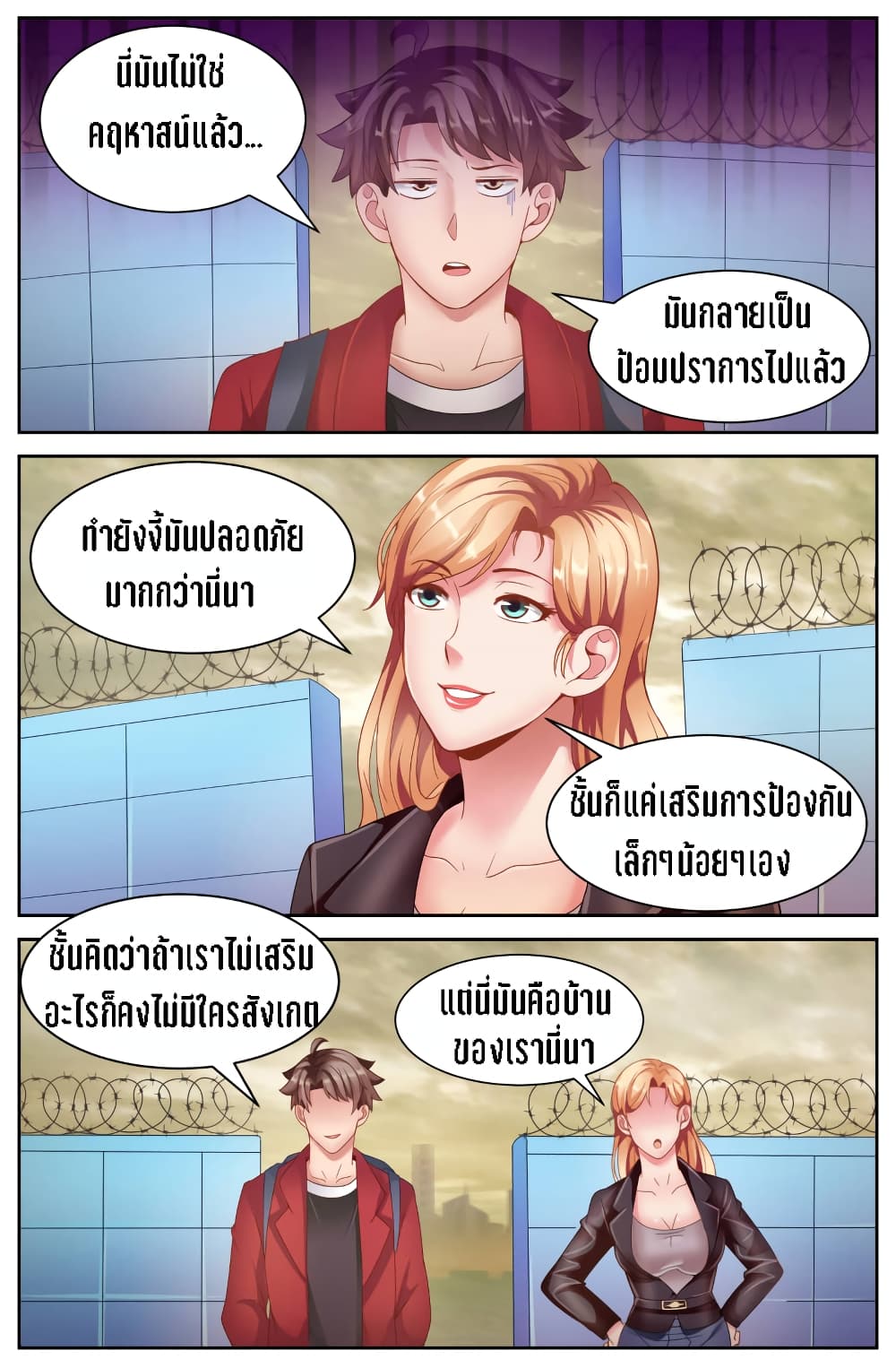 I Have a Mansion In The Post-Apocalyptic World page 5