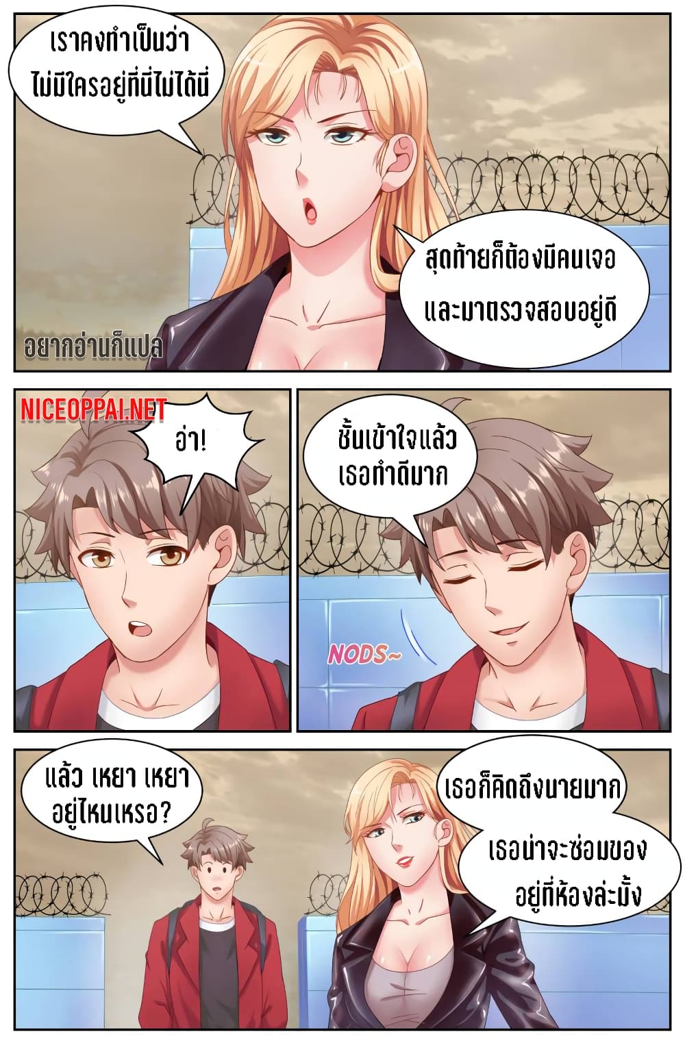 I Have a Mansion In The Post-Apocalyptic World page 6
