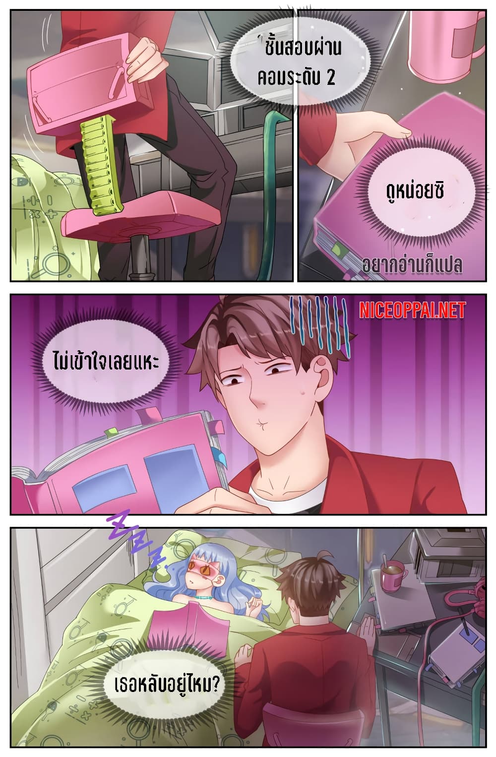 I Have a Mansion In The Post-Apocalyptic World page 9