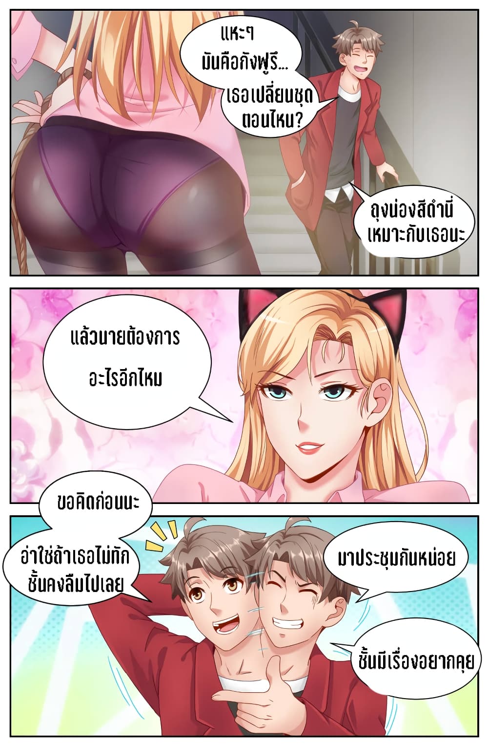 I Have a Mansion In The Post-Apocalyptic World page 4