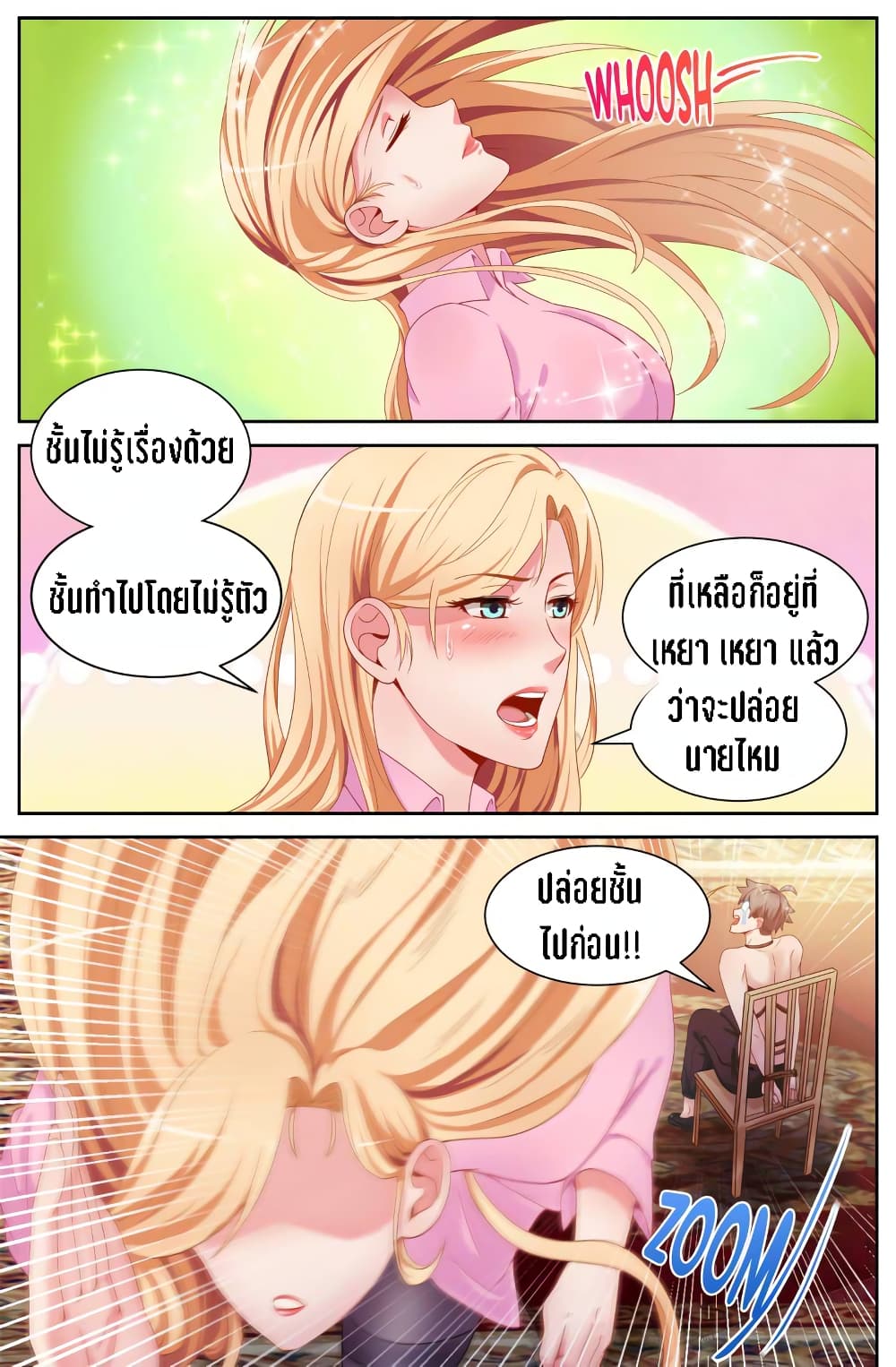 I Have a Mansion In The Post-Apocalyptic World page 9