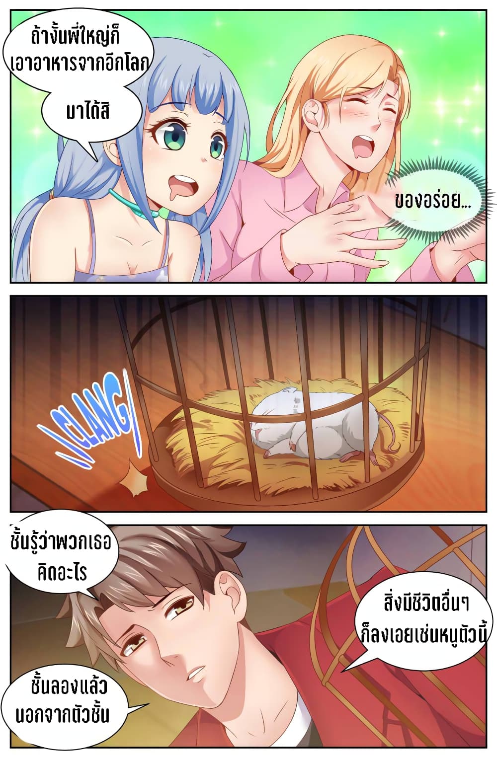 I Have a Mansion In The Post-Apocalyptic World page 6