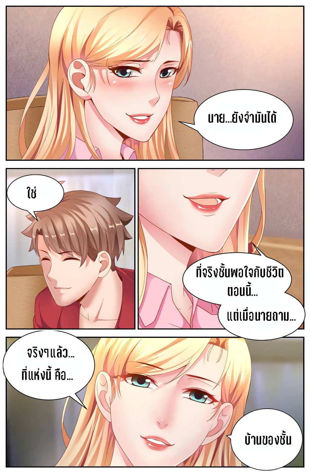 I Have a Mansion In The Post-Apocalyptic World page 5