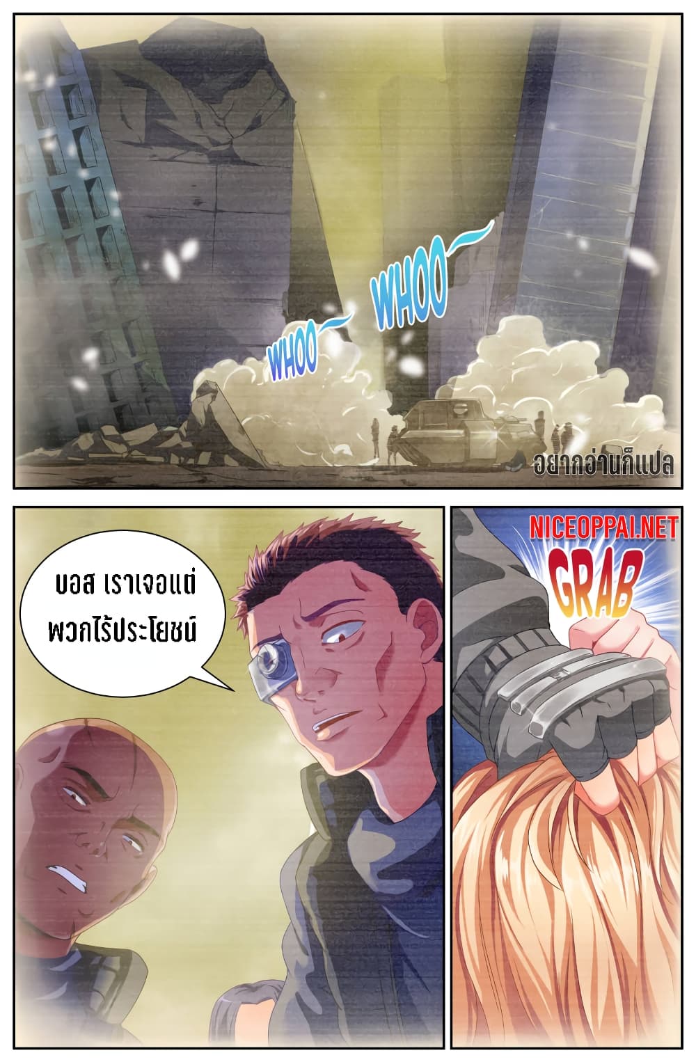 I Have a Mansion In The Post-Apocalyptic World page 6