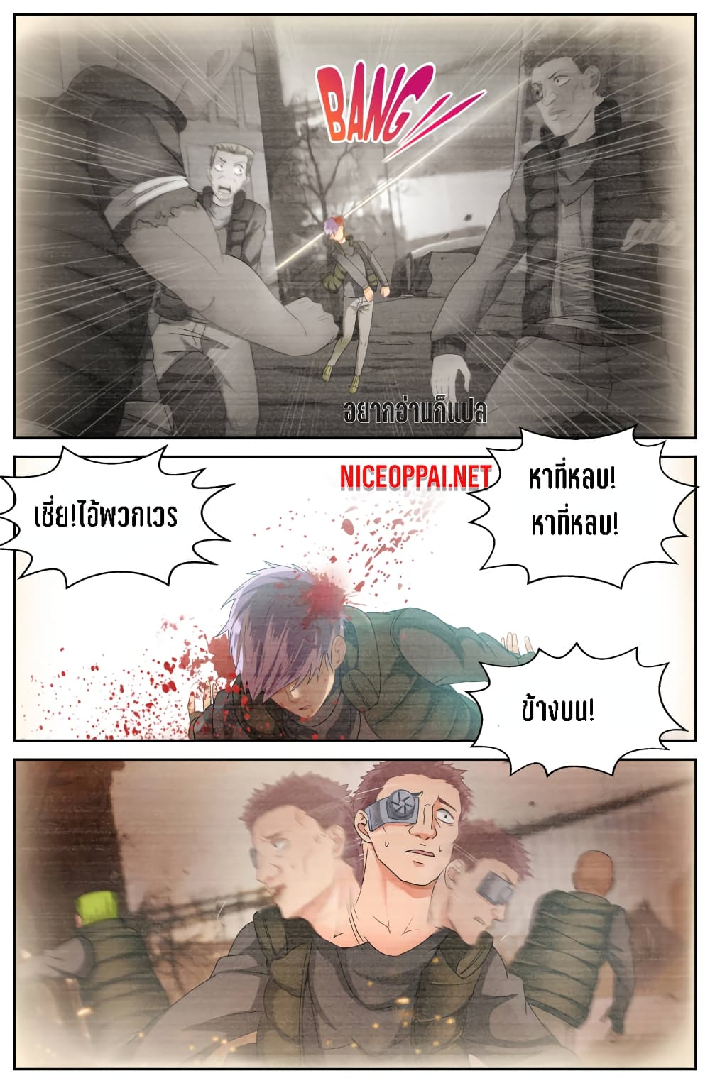 I Have a Mansion In The Post-Apocalyptic World page 9
