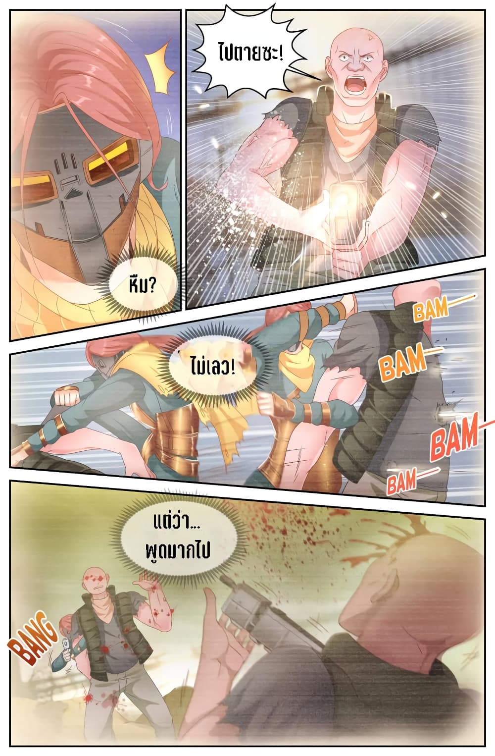 I Have a Mansion In The Post-Apocalyptic World page 3
