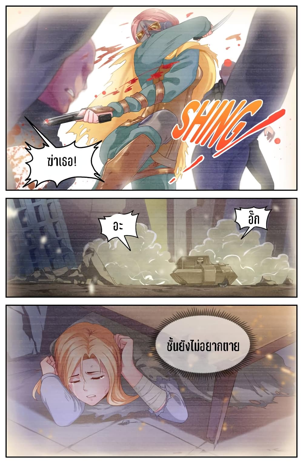 I Have a Mansion In The Post-Apocalyptic World page 4