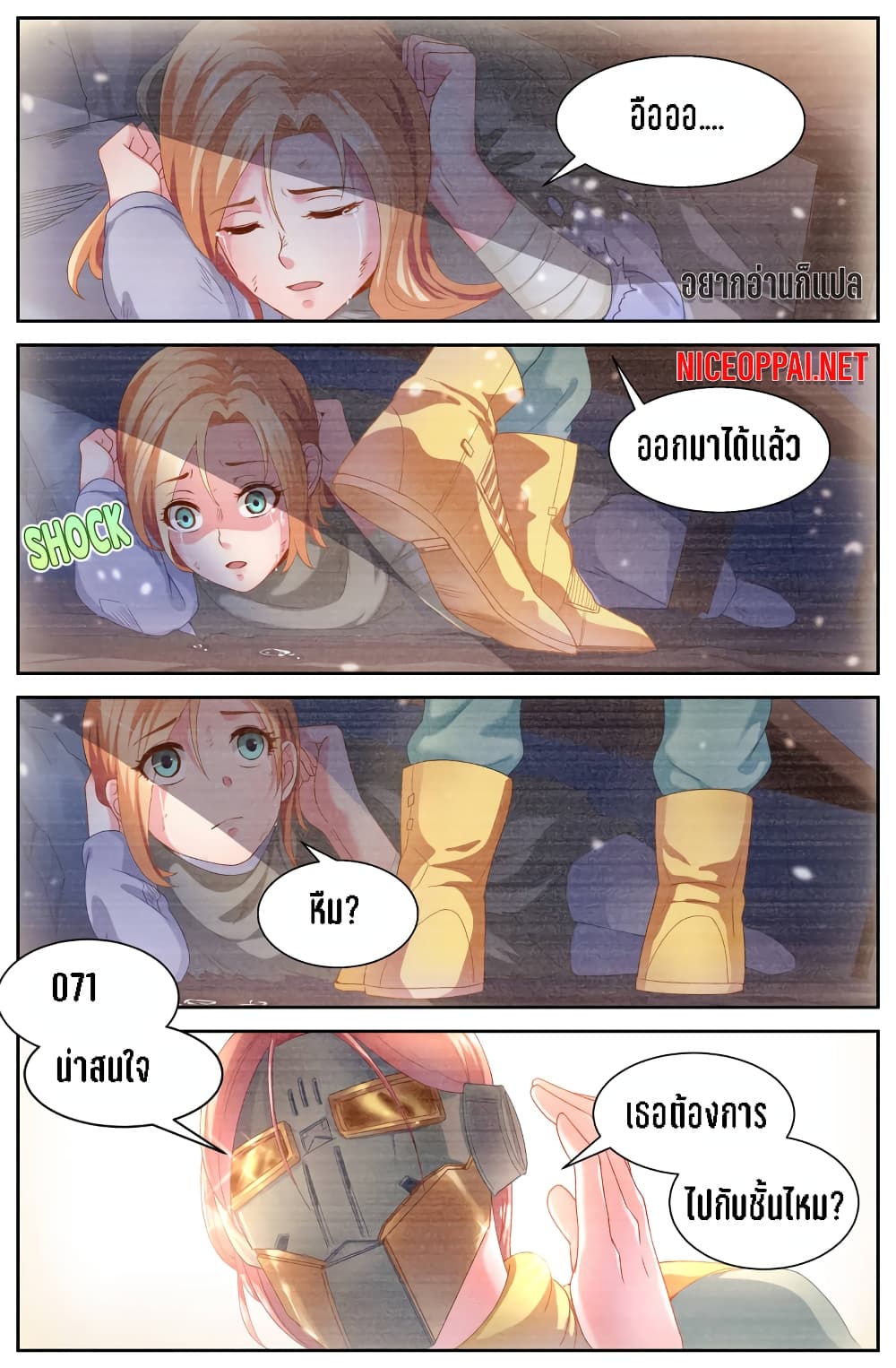 I Have a Mansion In The Post-Apocalyptic World page 5