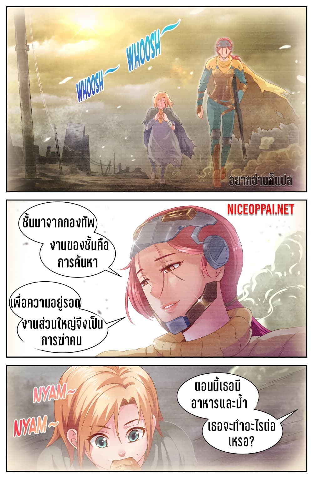 I Have a Mansion In The Post-Apocalyptic World page 8