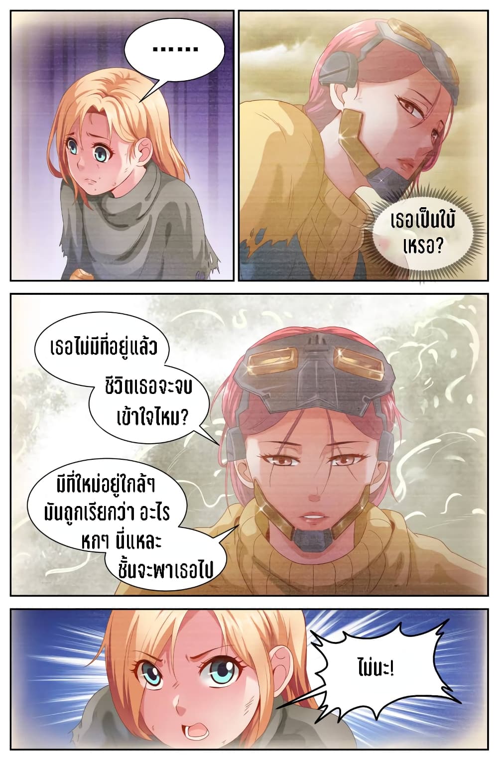 I Have a Mansion In The Post-Apocalyptic World page 9