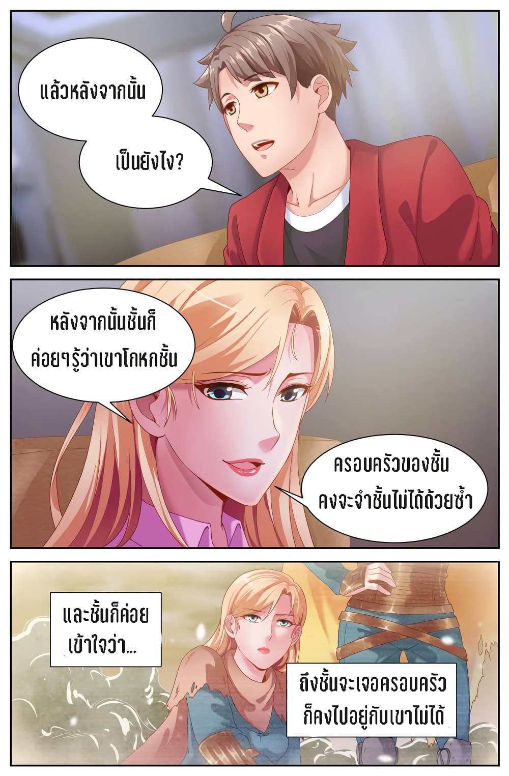 I Have a Mansion In The Post-Apocalyptic World page 2