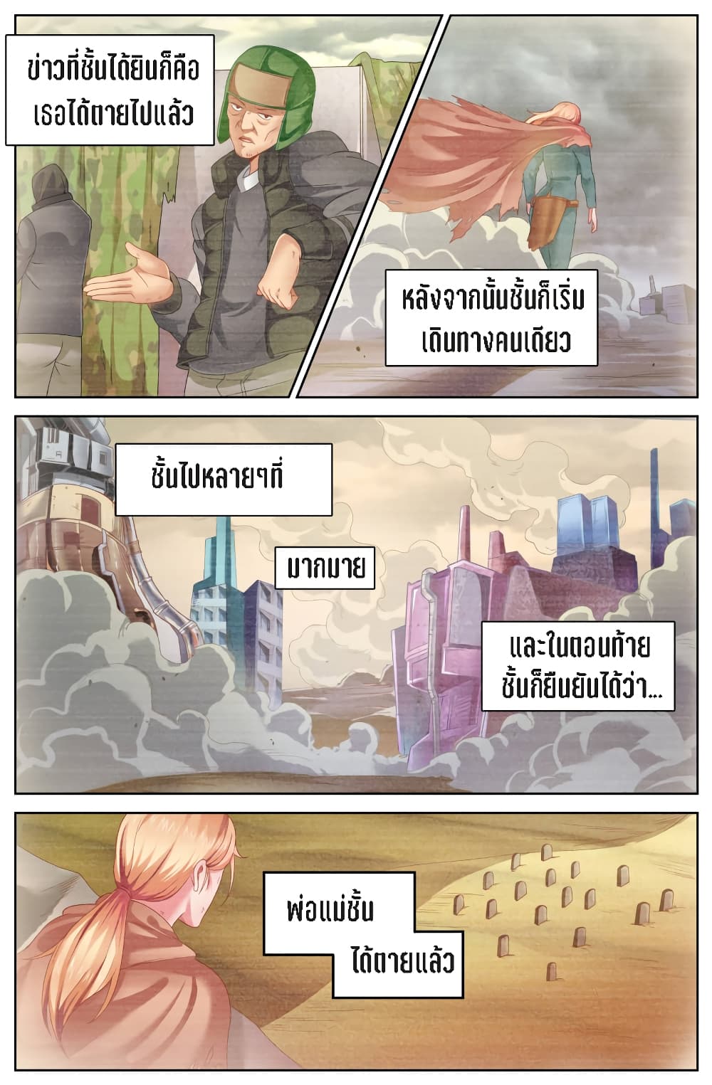 I Have a Mansion In The Post-Apocalyptic World page 4