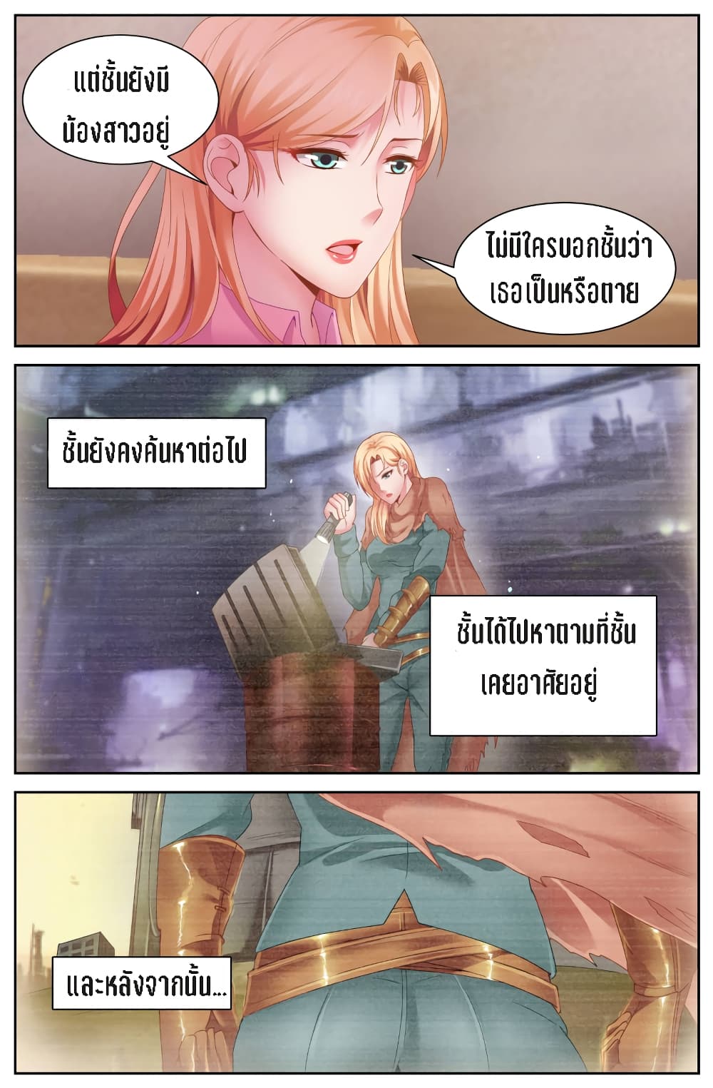 I Have a Mansion In The Post-Apocalyptic World page 5