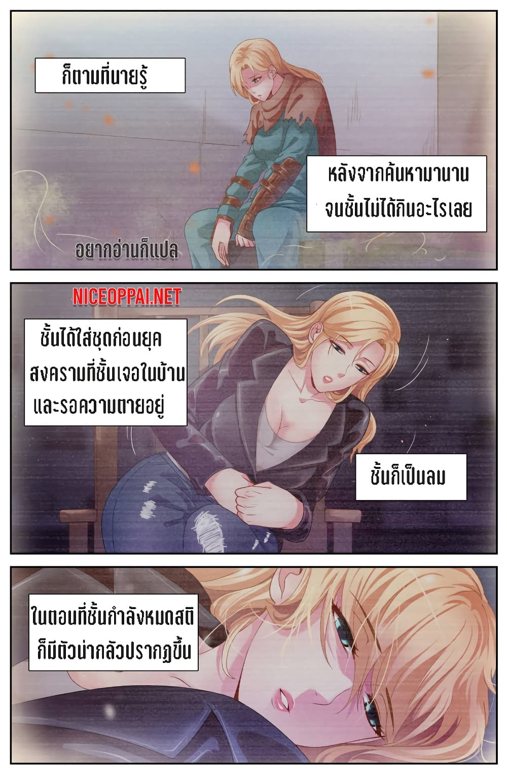 I Have a Mansion In The Post-Apocalyptic World page 6