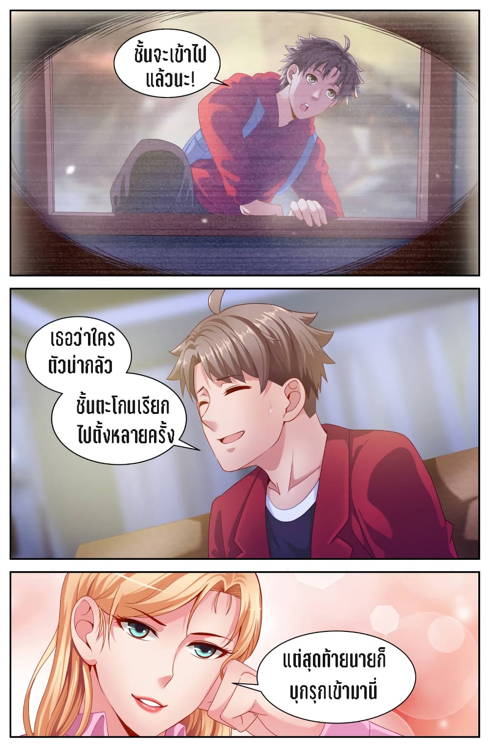 I Have a Mansion In The Post-Apocalyptic World page 7