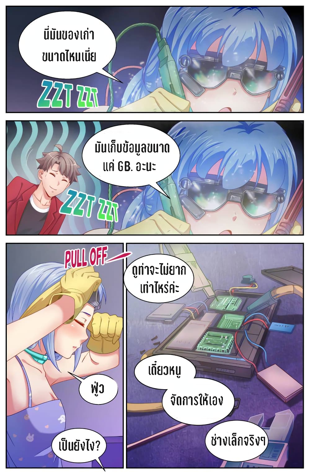 I Have a Mansion In The Post-Apocalyptic World page 4