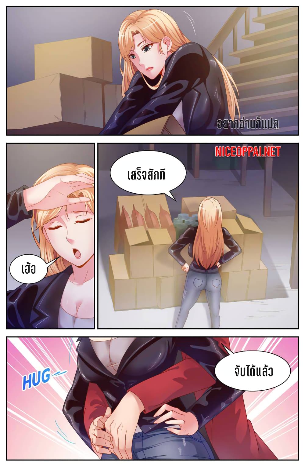 I Have a Mansion In The Post-Apocalyptic World page 8