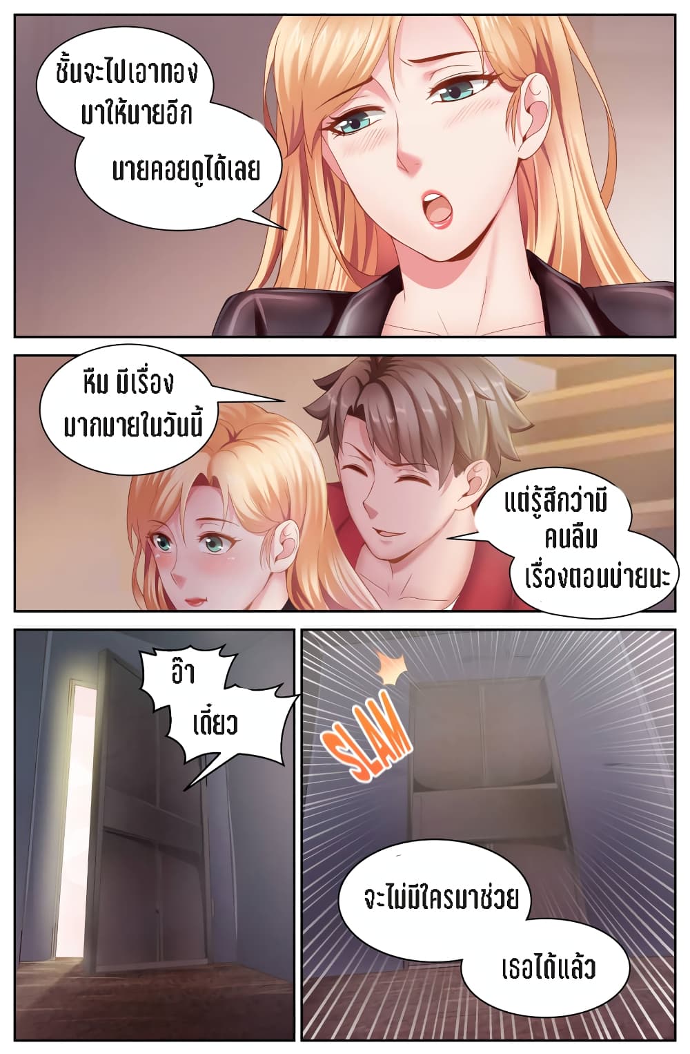 I Have a Mansion In The Post-Apocalyptic World page 10