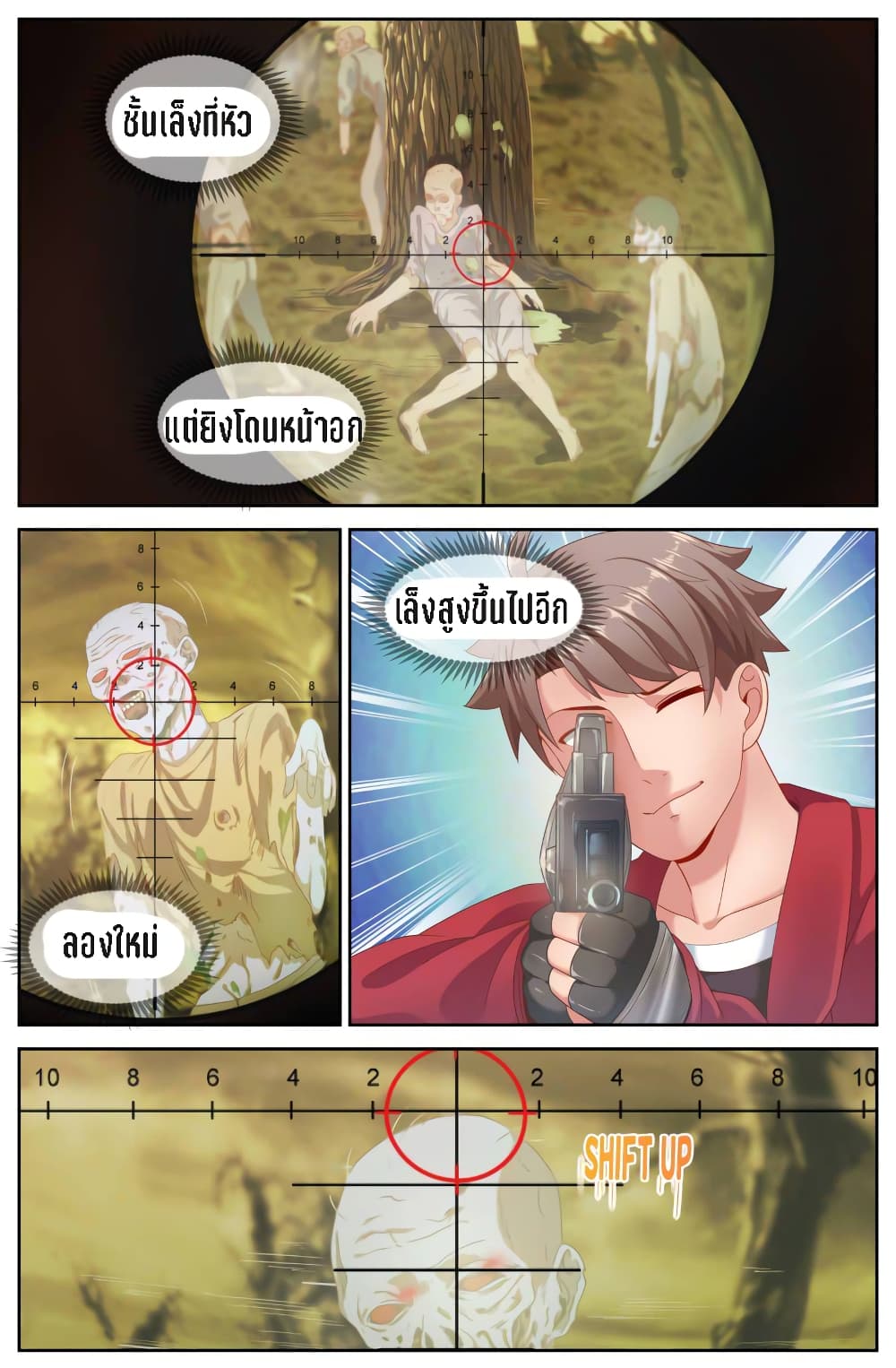 I Have a Mansion In The Post-Apocalyptic World page 2