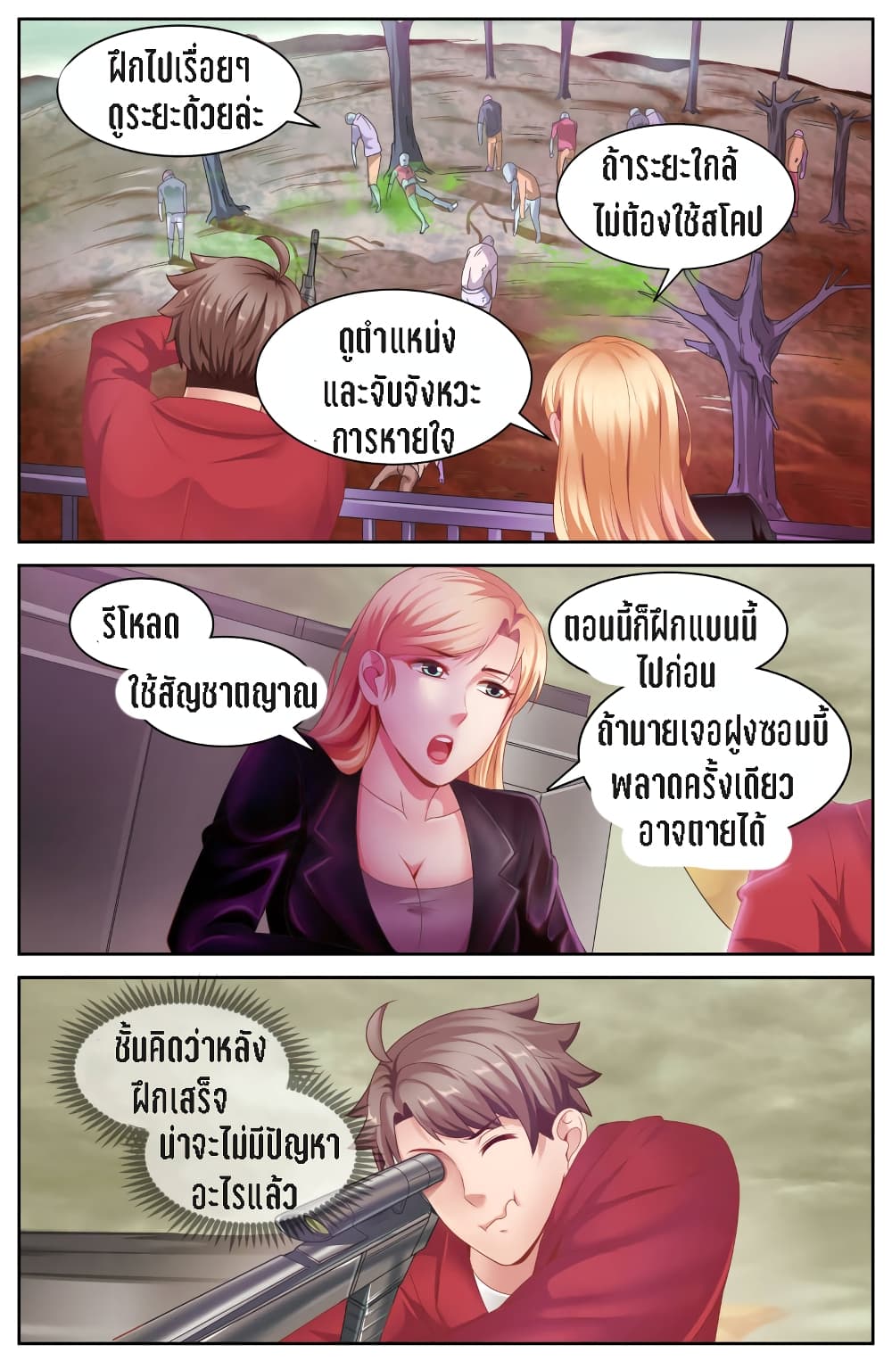 I Have a Mansion In The Post-Apocalyptic World page 4