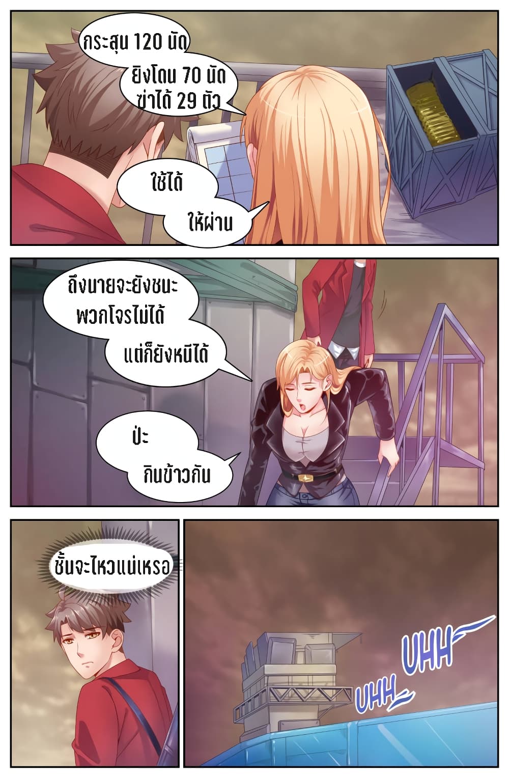 I Have a Mansion In The Post-Apocalyptic World page 6