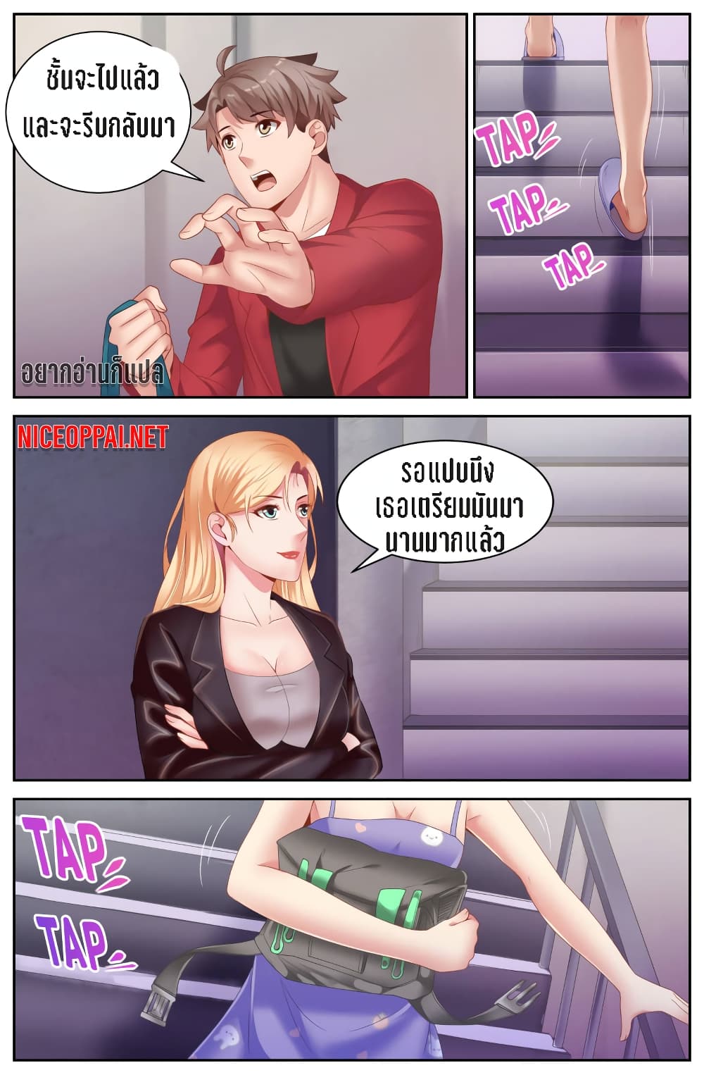 I Have a Mansion In The Post-Apocalyptic World page 8