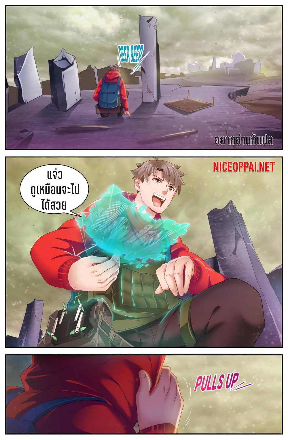 I Have a Mansion In The Post-Apocalyptic World page 2