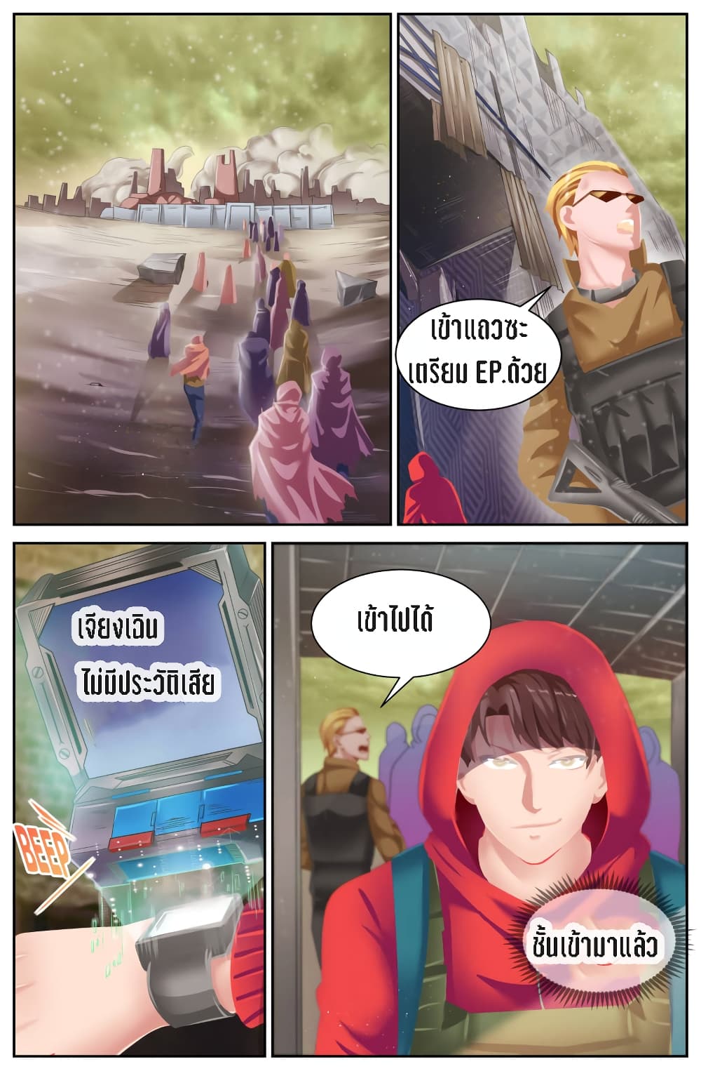 I Have a Mansion In The Post-Apocalyptic World page 3