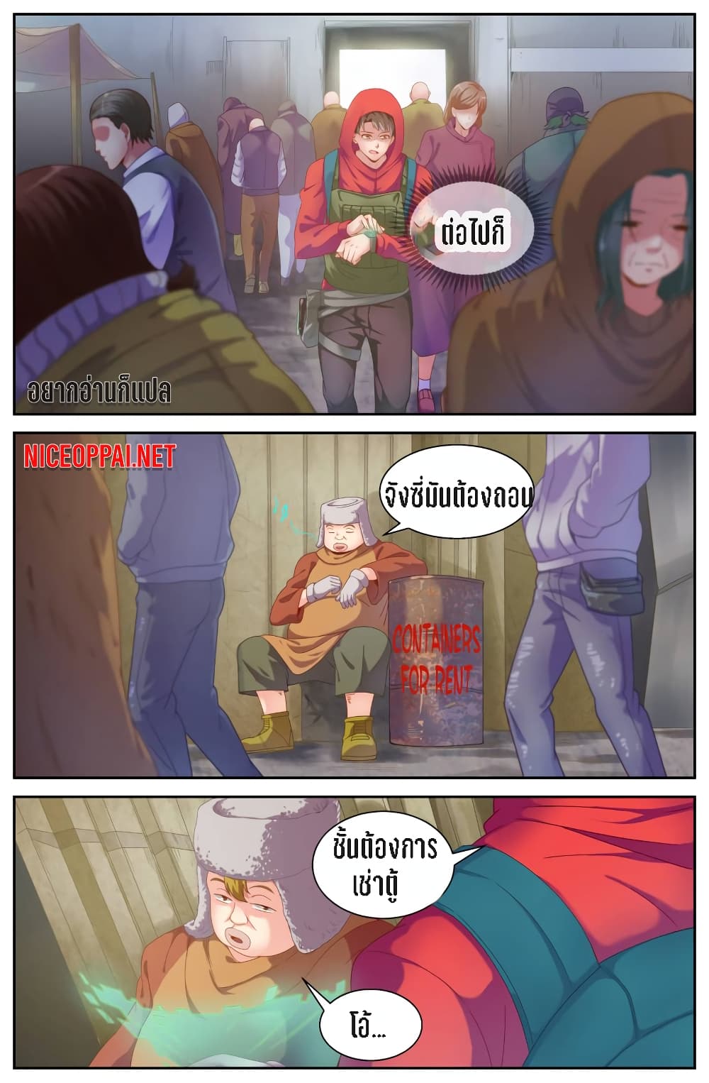 I Have a Mansion In The Post-Apocalyptic World page 4