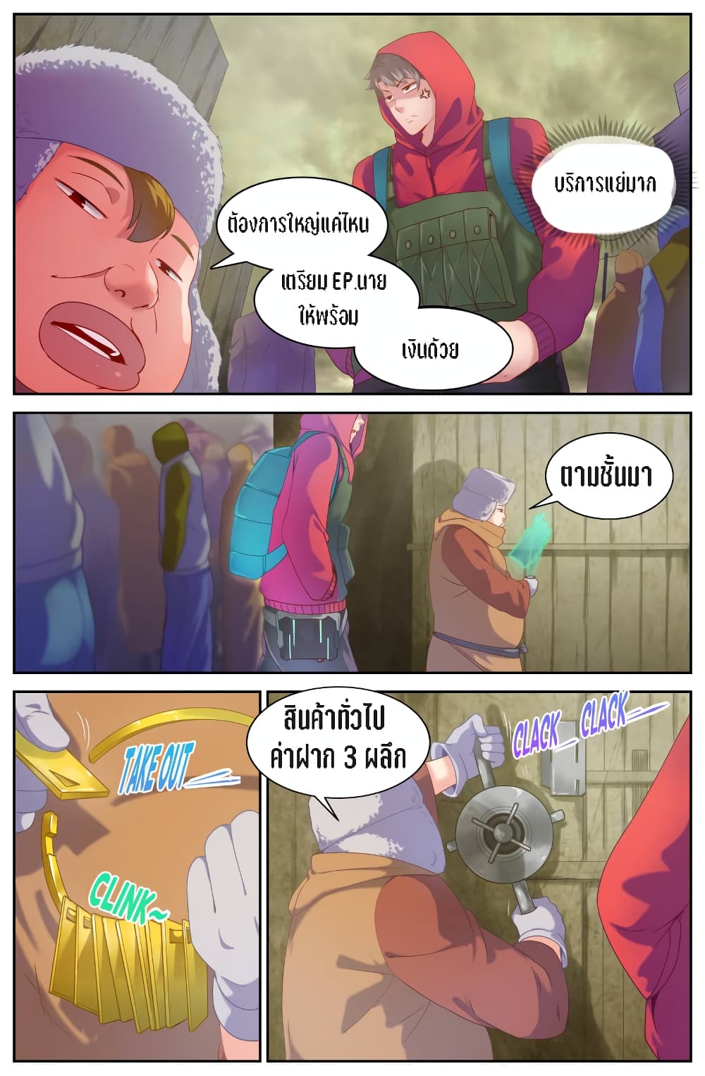 I Have a Mansion In The Post-Apocalyptic World page 5