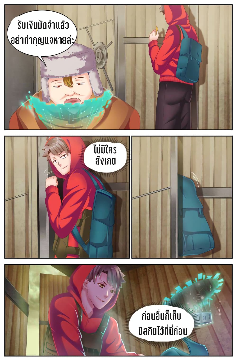 I Have a Mansion In The Post-Apocalyptic World page 6