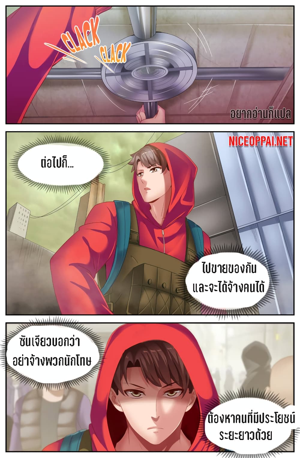 I Have a Mansion In The Post-Apocalyptic World page 7