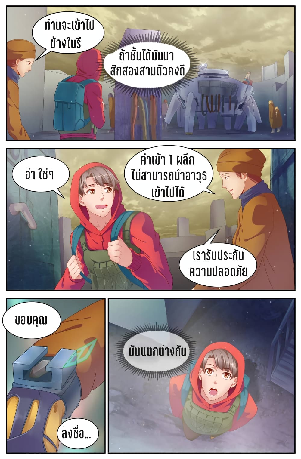 I Have a Mansion In The Post-Apocalyptic World page 9