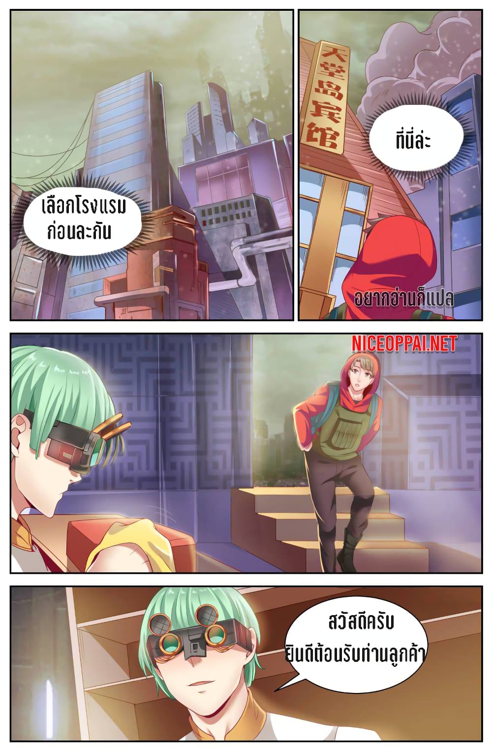 I Have a Mansion In The Post-Apocalyptic World page 10